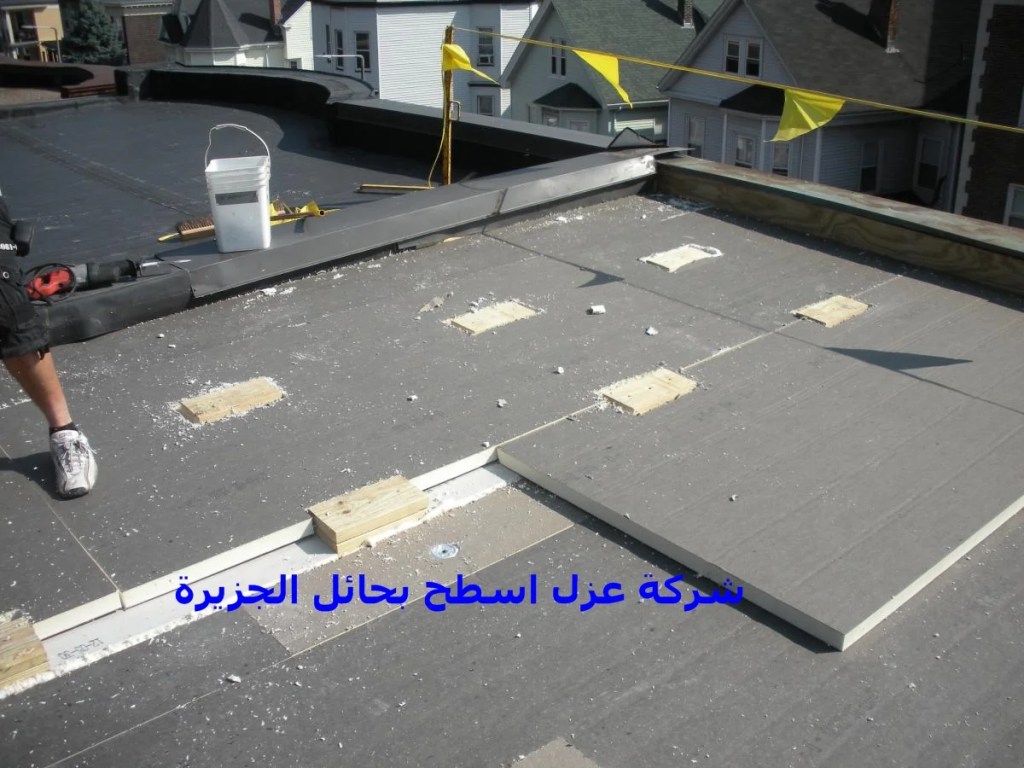 شركة عزل اسطح بحائل